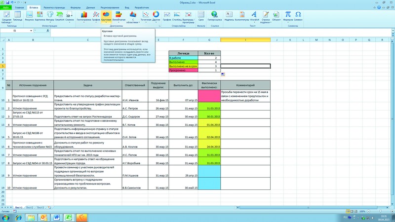 Создание базы данных в Excel: пошаговая инструкция
